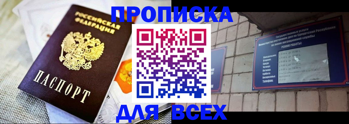 пропишу в квартире в Кировской области