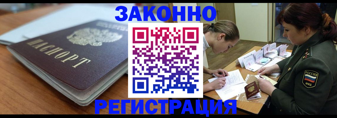 прописка паспорт в Кировской области